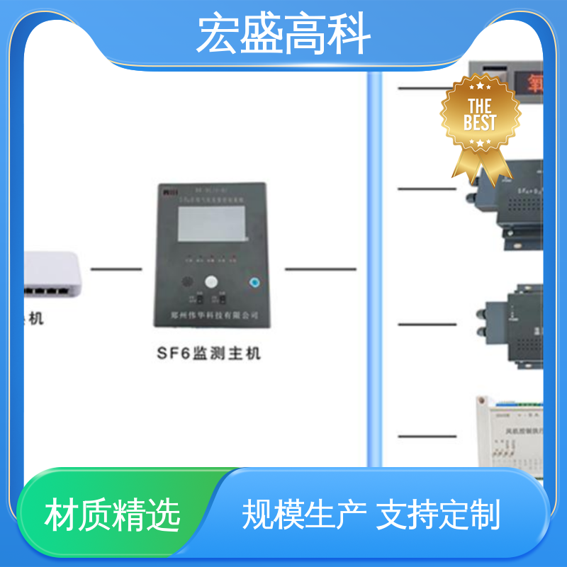 甄选材料 变电站用 六氟化硫氧气泄漏报警系统 发货及时 宏盛佳