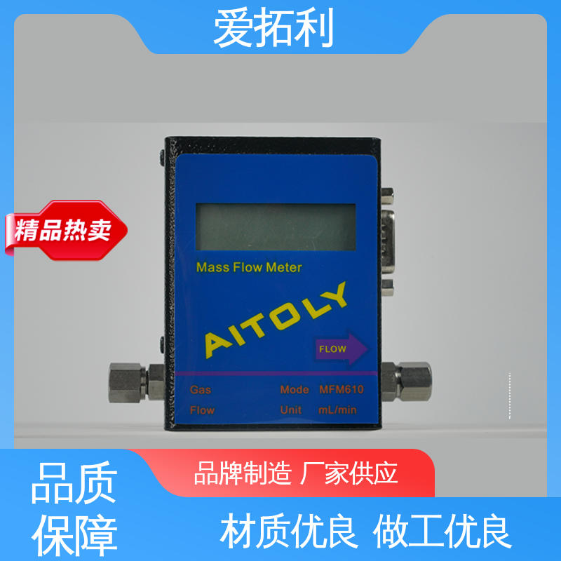 结构紧密 品质致胜 口碑好物 低耗节能 气体数显流量控制器 爱拓利