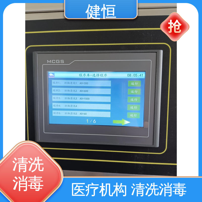 健恒 1000L 被服洗涤烘干设备? 操作简单 规格齐全 源头工厂 支持定制