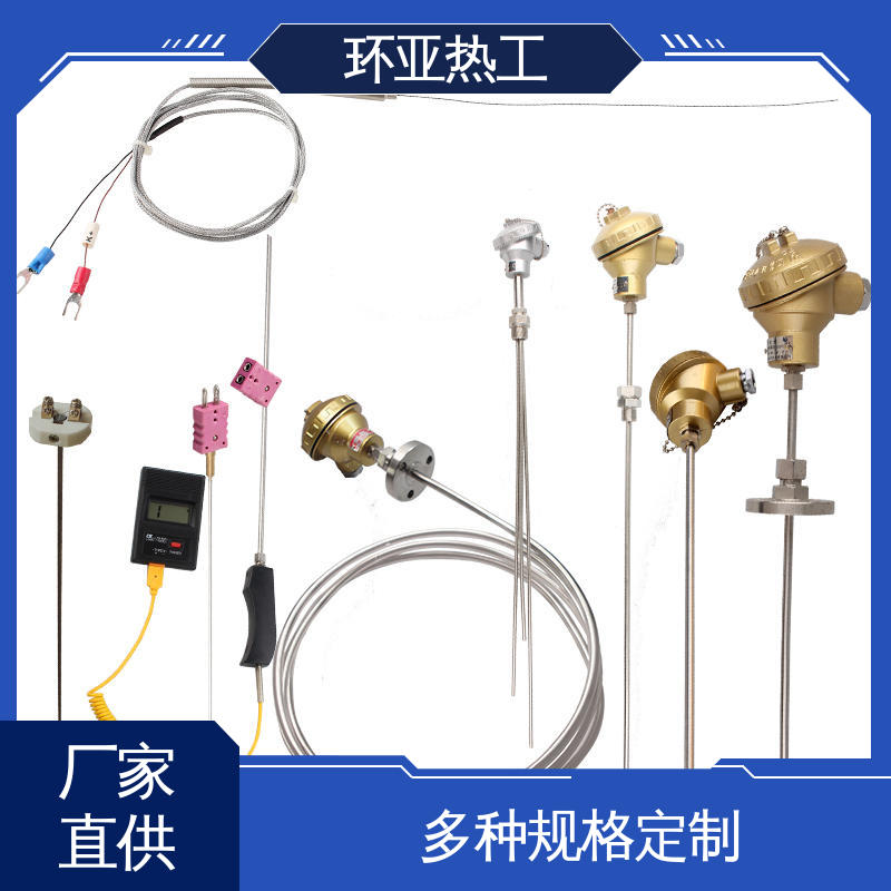 环亚 防腐强酸碱 铠装热电偶温度传感器 批发 多点式
