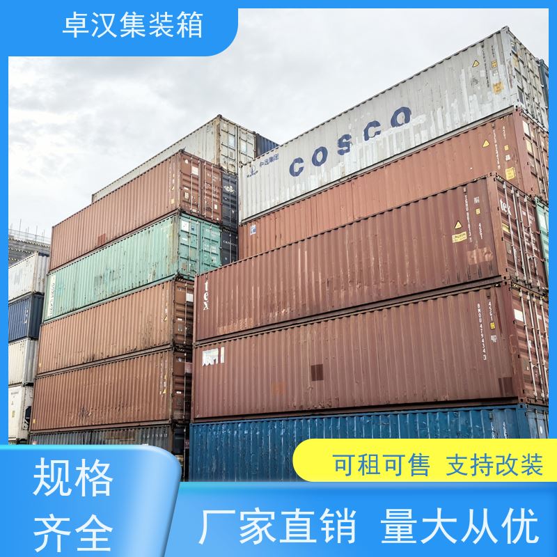 海 口20尺密闭集装箱出租出售 出口货物柜 二手全新都有