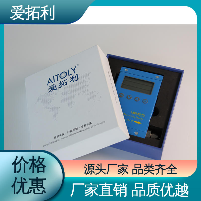 双向检测 结构紧密 现货速发 品质优越 氮气气体流量控制器 爱拓利