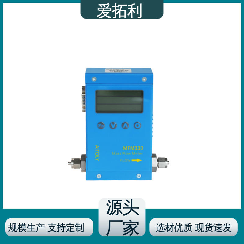 爱拓利 稳定精确 可测密度 发货迅速 匠心打造 热式流量计