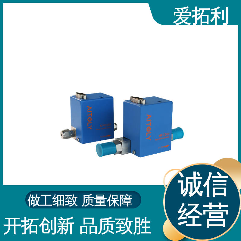 氢气流量控制器 材质优良 做工细致 使用寿命长 爱拓利