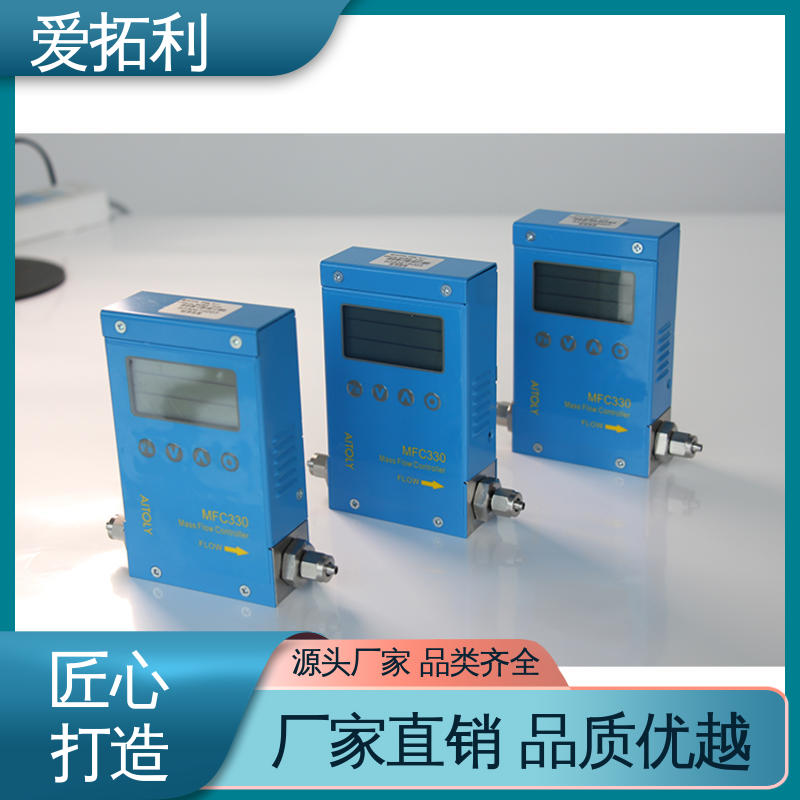 厂家供应 现货充足 热式气体流量控制器 不锈钢加固探头 爱拓利