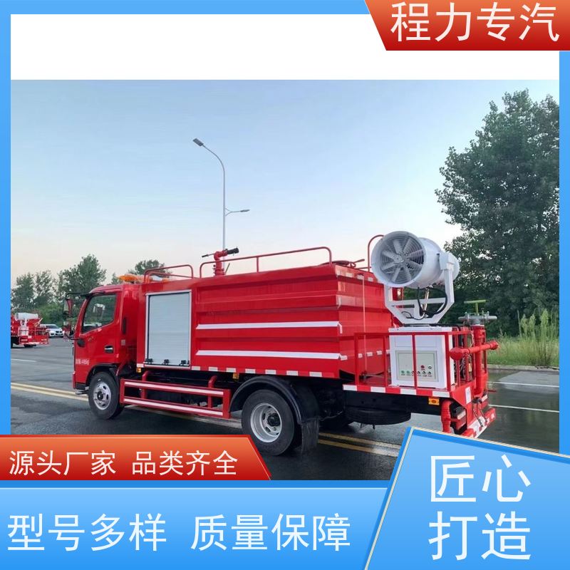 新款标准化工艺 喷雾洒水车 前四后八 全方位冲洗 生产厂家 支持定制
