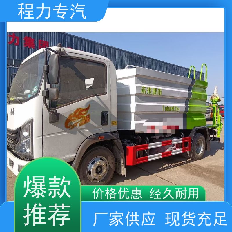 新款东风华神T1 3吨洒水车 侧喷绿化带浇灌 生产厂家 支持定制