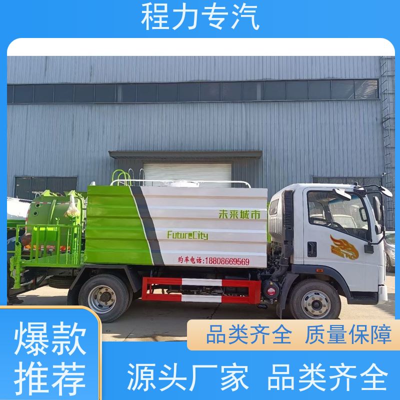 新款东风华神T1 全新微型洒水车 侧喷绿化带浇灌 压力大 水量少