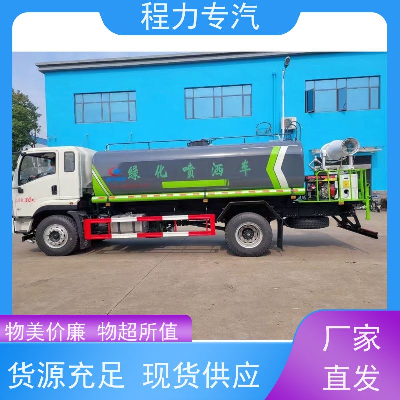 新款东风华神T1 市政洒水车 工地抑尘雾炮喷洒车 生产厂家 支持定制