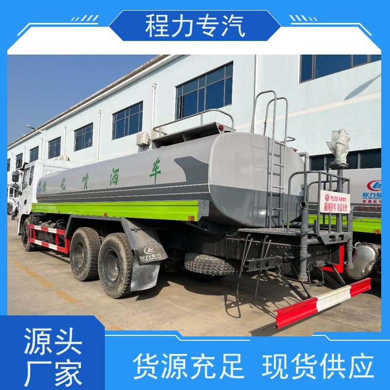 新款东风华神T1 雾炮洒水车 10m3绿化喷洒车 压力大 水量少