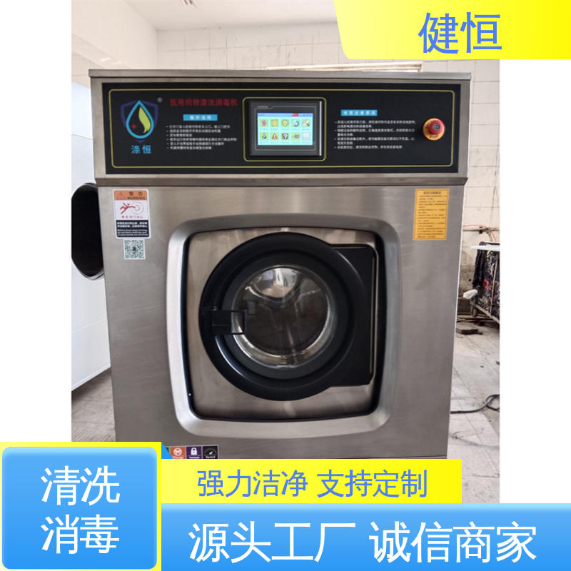 健恒 500L 洗消中心清洗机 智能控制 一键操作 源头工厂 支持定制