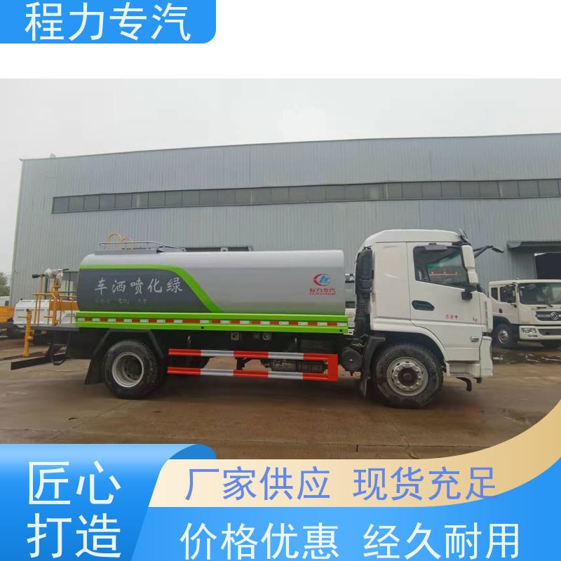 新款标准化工艺 10吨东风洒水车 有效降低道路扬尘 功能齐全上户无忧