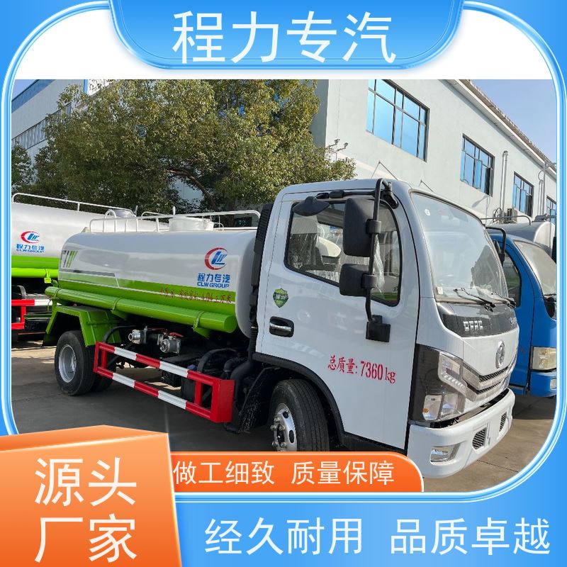 降尘喷雾园林绿化 程力洒水车 有效降低道路扬尘 压力大 水量少