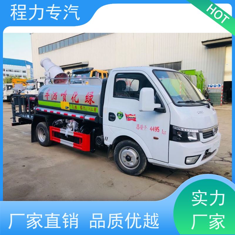 新款东风华神T1 雾炮洒水车 前四后八 全方位冲洗 车型品类齐全