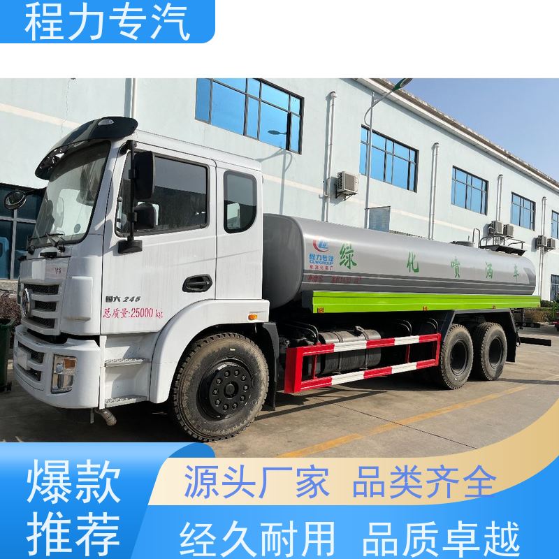 新款东风华神T1 园林洒水车 工地抑尘雾炮喷洒车 生产厂家 支持定制