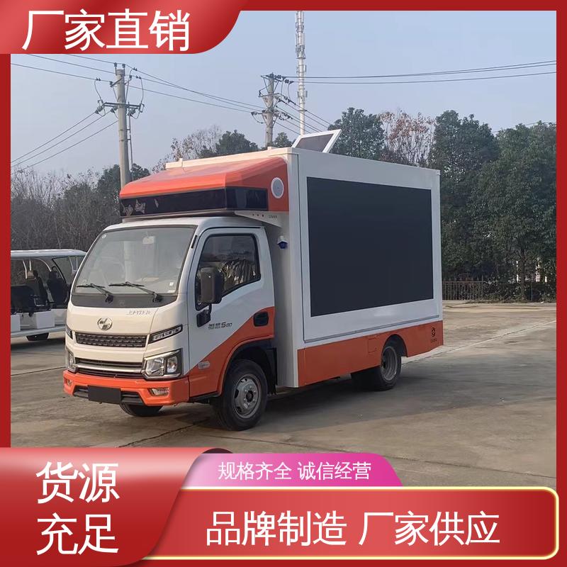 高清户外显示屏 广告宣传车 可根据需要定制 传媒车 江淮