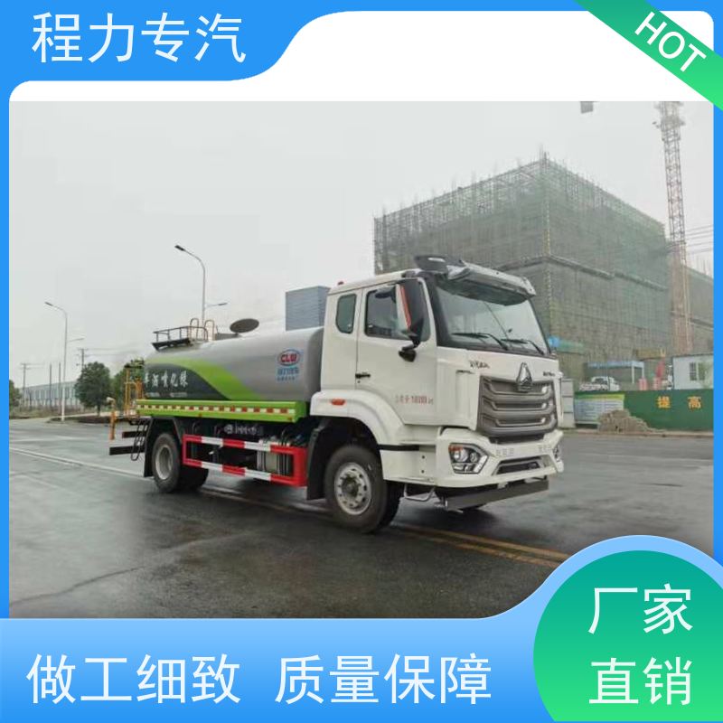 国六 15方陕汽轩德 城市洒水车 工地抑尘雾炮喷洒车 生产厂家 支持定制