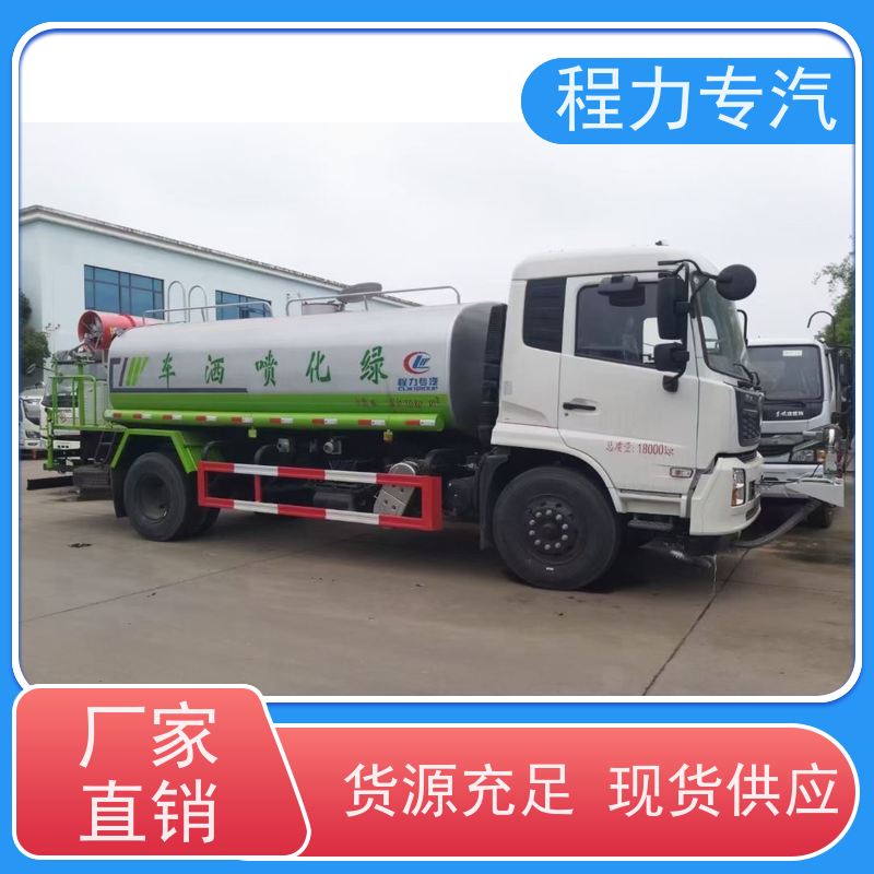 降尘喷雾园林绿化 东风洒水车 工地抑尘雾炮喷洒车 压力大 水量少