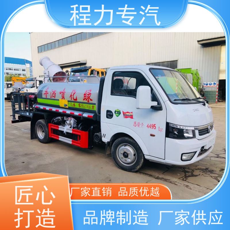 市政环卫道路养护 全新微型洒水车 侧喷绿化带浇灌 车型品类齐全