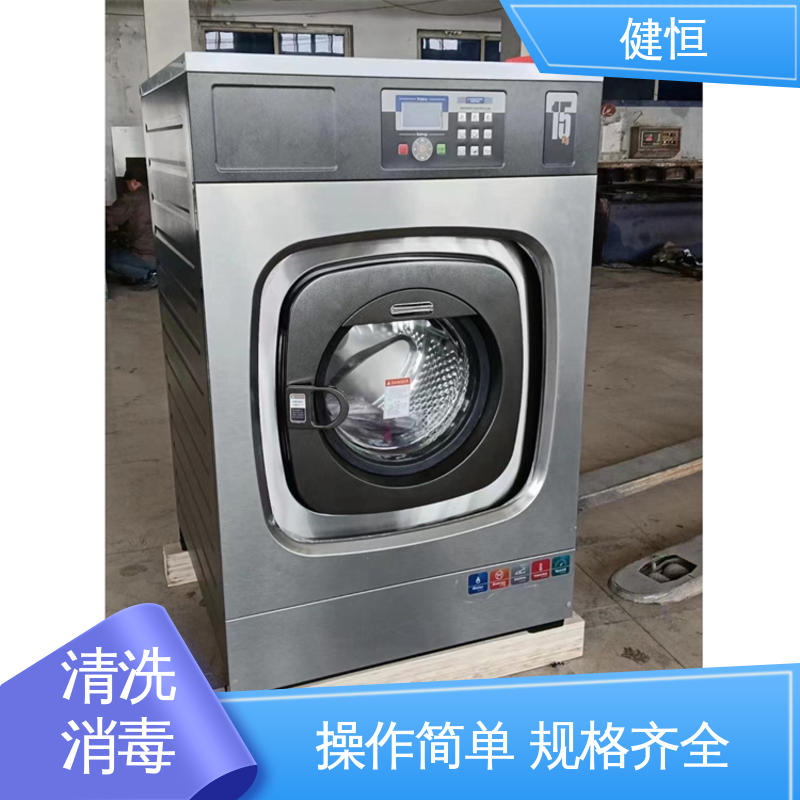健恒 200L 布巾洗消机 操作简单 规格齐全 源头工厂 支持定制