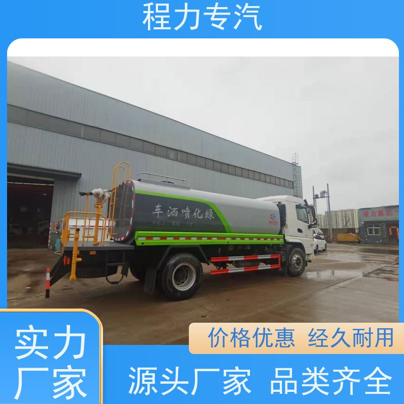 新款标准化工艺 蓝牌洒水车 工地抑尘雾炮喷洒车 压力大 水量少