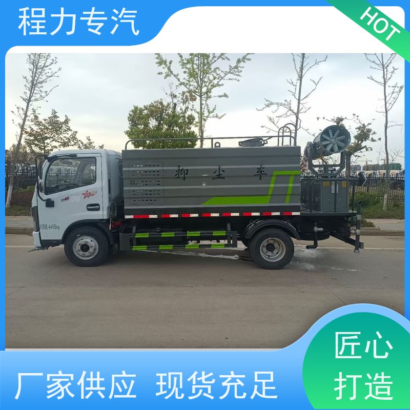 新款东风华神T1 小型洒水车 有效降低道路扬尘 车型品类齐全