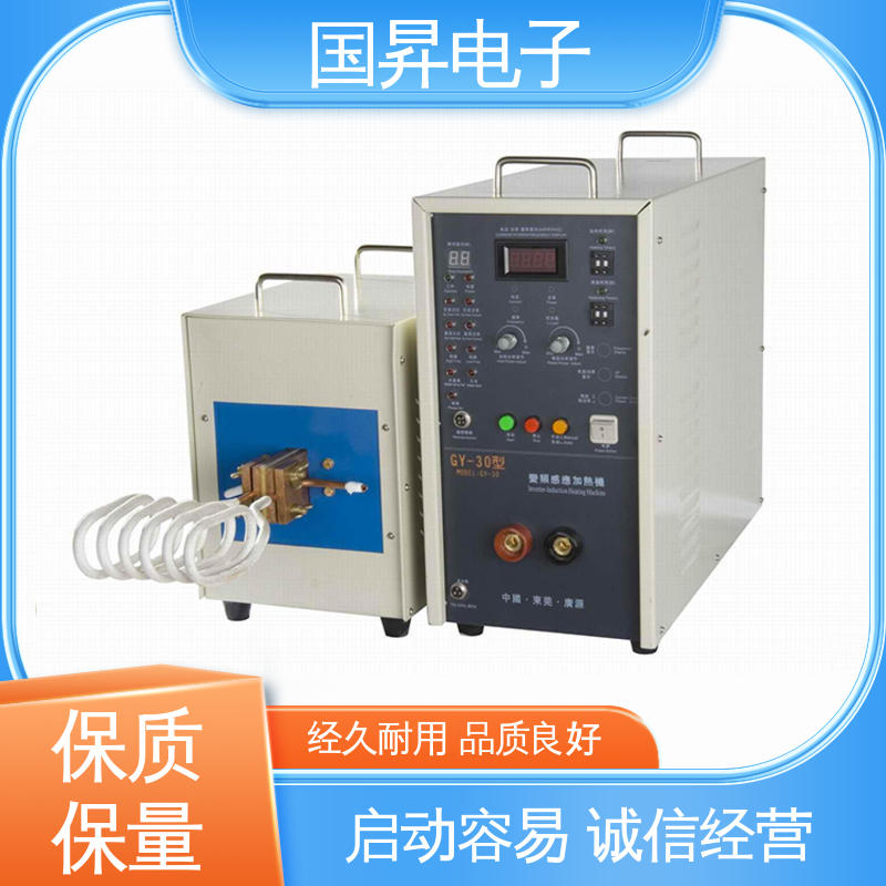 国昇电子 35KW超音频热配合机 无需预热 随时启动 硬度高 韧性较高