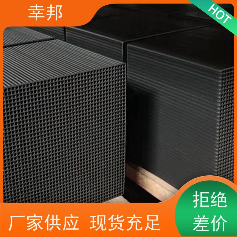 幸邦 无烟煤 耐水蜂窝活性炭 微孔发达 种类齐全 精选厂家