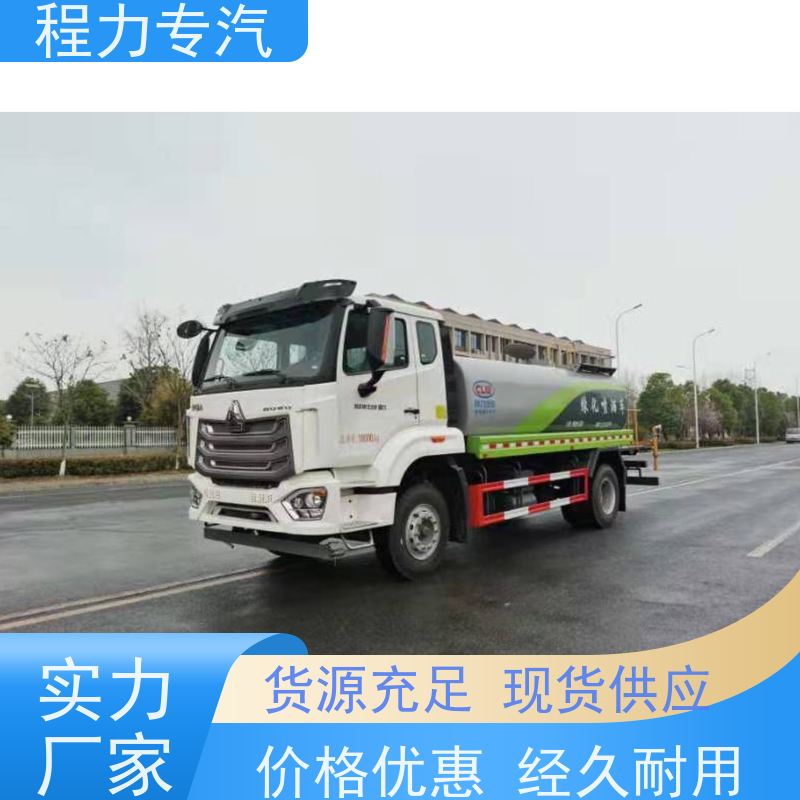 新款东风华神T1 环卫洒水车 侧喷绿化带浇灌 型号全现车可送货长门