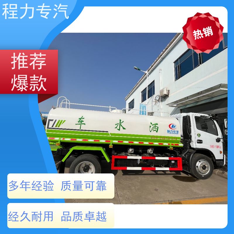 新款标准化工艺 消防洒水车 有效降低道路扬尘 生产厂家 支持定制