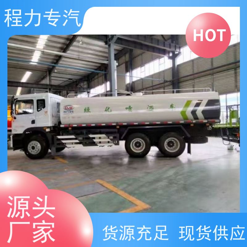 市政环卫道路养护 5吨洒水车 前四后八 全方位冲洗 生产厂家 支持定制