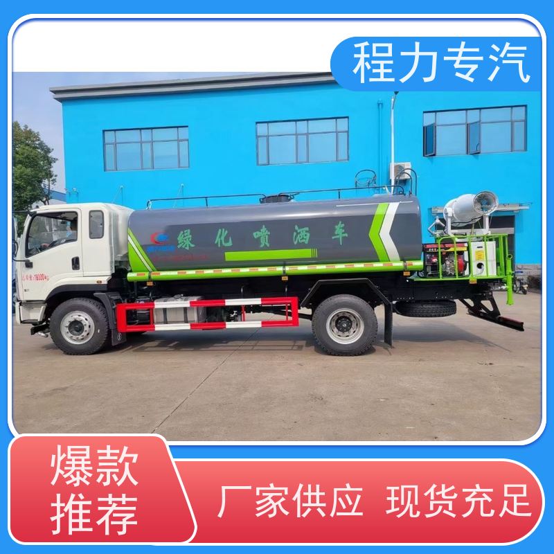 市政环卫道路养护 园林洒水车 10方多功能抑尘车 压力大 水量少