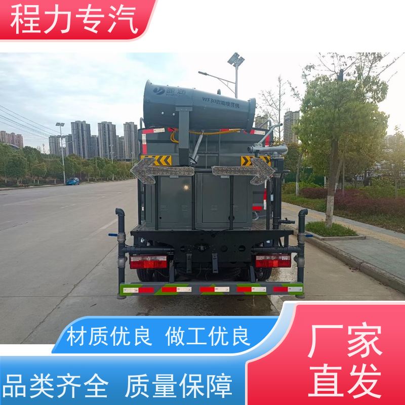 国六 15方陕汽轩德 绿化洒水车 有效降低道路扬尘 功能齐全上户无忧
