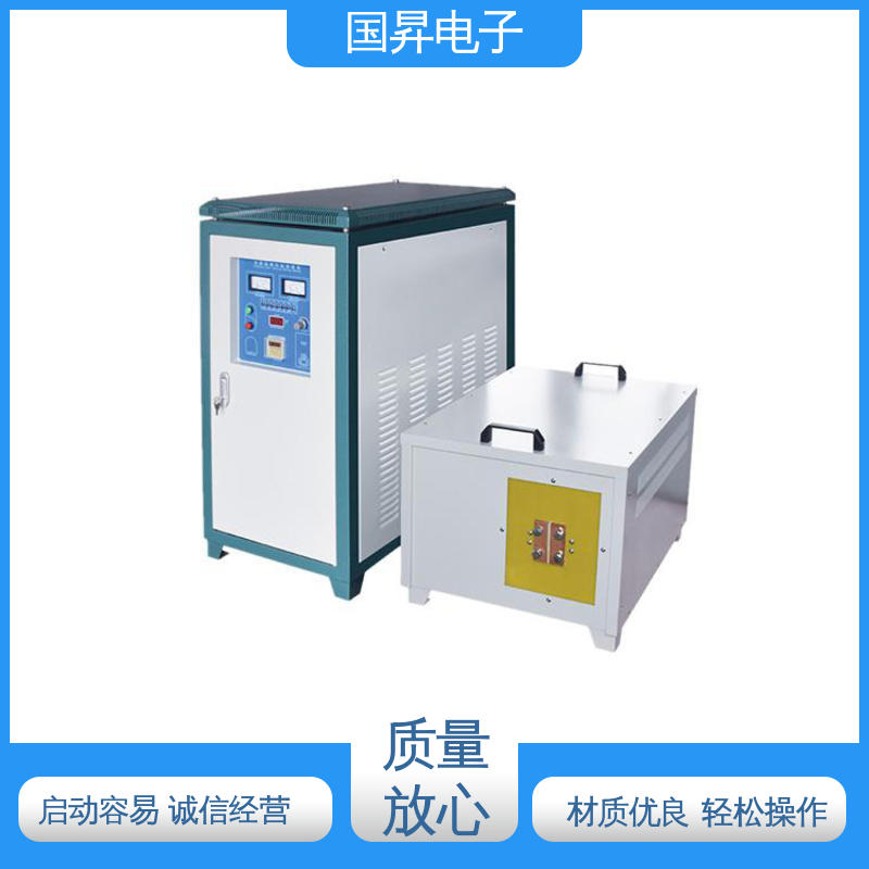 国昇电子 40KW超音频感应加热 表面氧化较轻 安全 硬度高 韧性较高