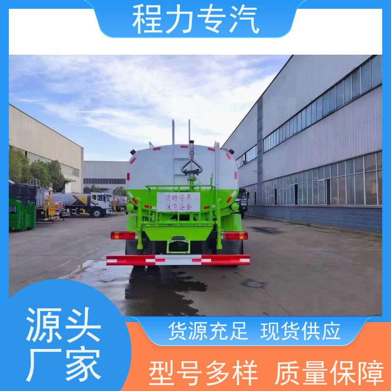 市政环卫道路养护 绿化洒水车 10方多功能抑尘车 生产厂家 支持定制