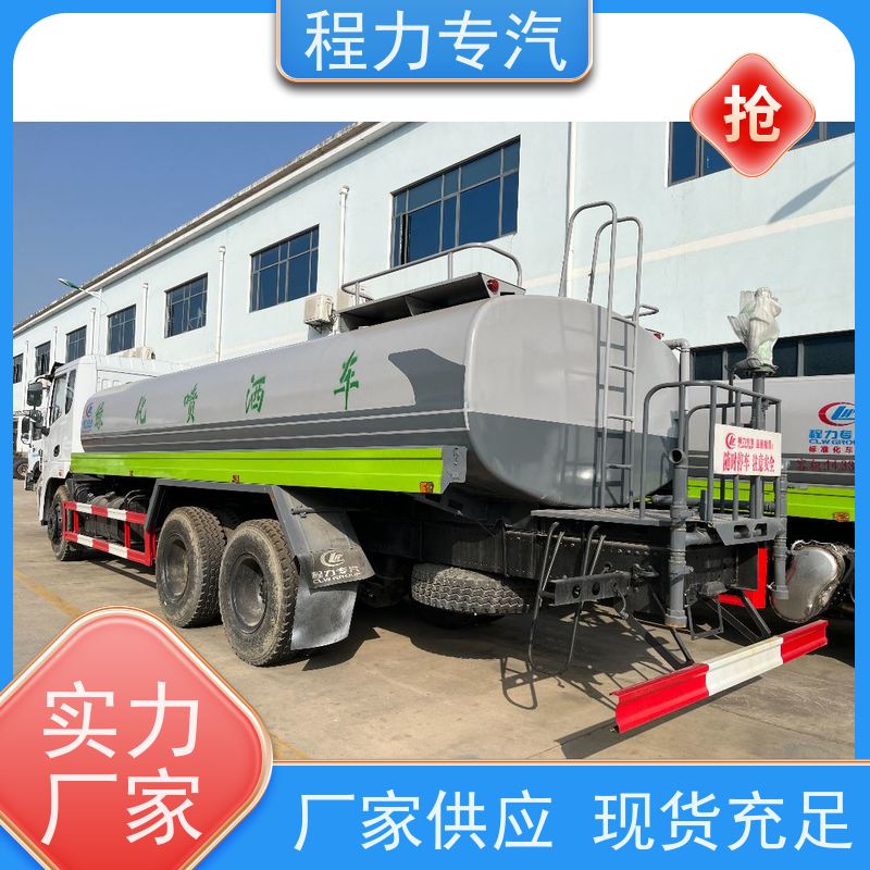 国六 15方陕汽轩德 20吨的洒水车 侧喷绿化带浇灌 生产厂家 支持定制