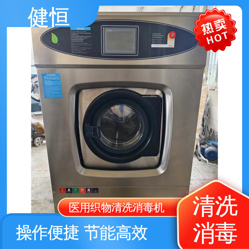 健恒 500L 织物湿热清洗消毒机 不锈钢材质 节能环保 源头工厂 支持定制