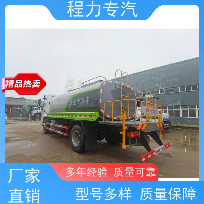 新款东风华神T1 环卫洒水车 有效降低道路扬尘 生产厂家 支持定制