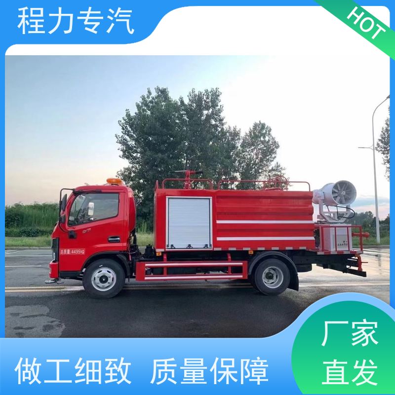 国六 15方陕汽轩德 喷雾洒水车 侧喷绿化带浇灌 车型品类齐全