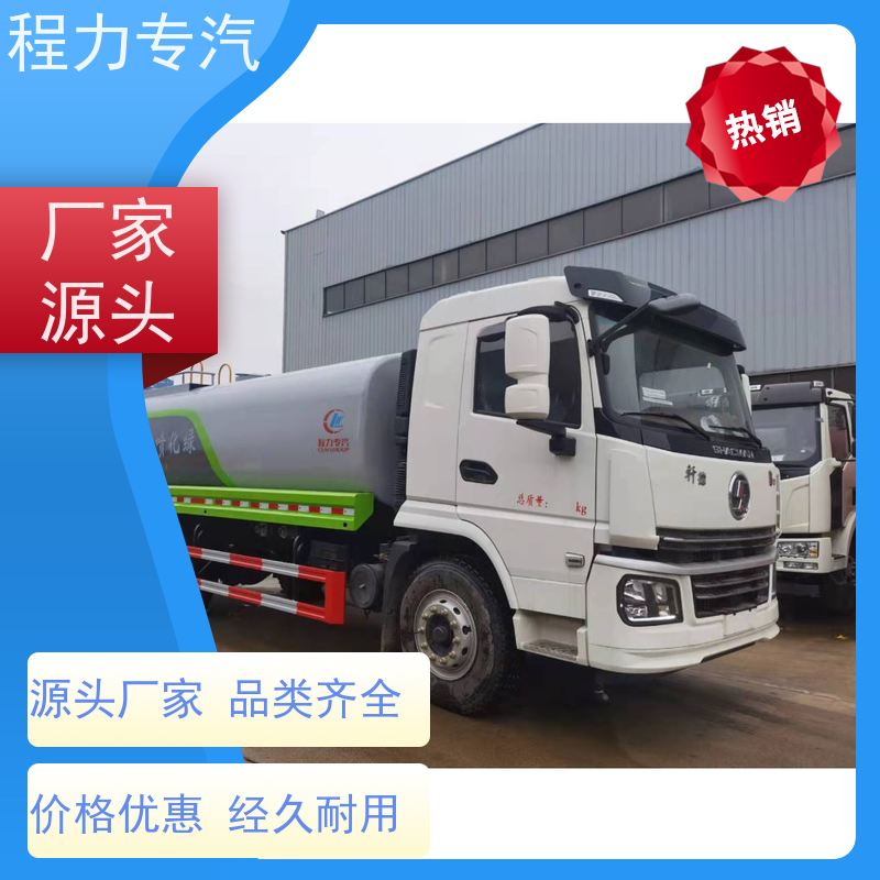 降尘喷雾园林绿化 八吨洒水车 10方多功能抑尘车 生产厂家 支持定制