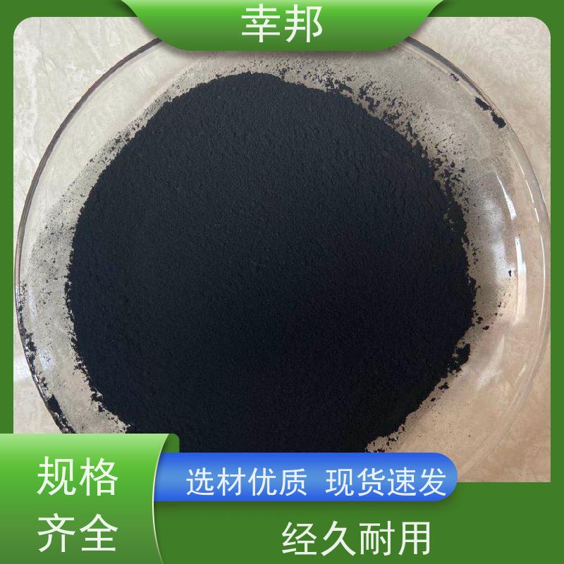x幸邦 高碘值 粉状活性炭 化工污水除味 吸附重金属 垃圾焚烧