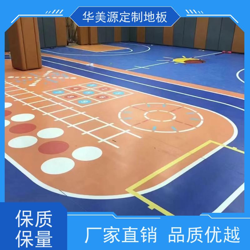 华美源 厂家定制羽毛球运动地板 耐磨地垫 公司