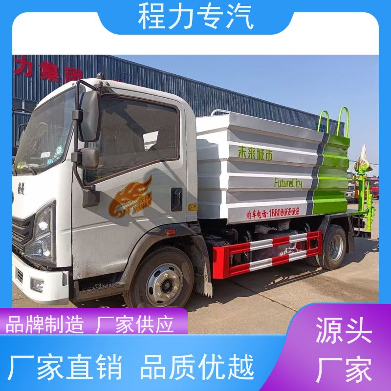 国六 15方陕汽轩德 东风大型洒水车 侧喷绿化带浇灌 生产厂家 支持定制