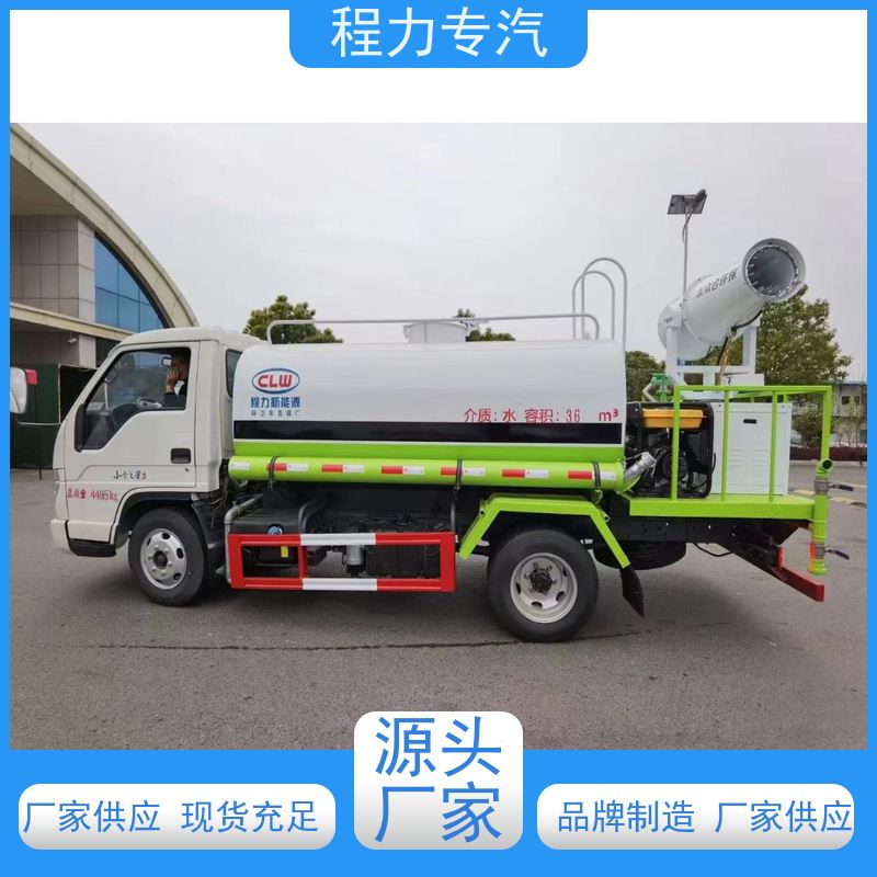 街道环卫喷洒车 洒水车 新能源工程环保绿化车 生产厂家 支持定制