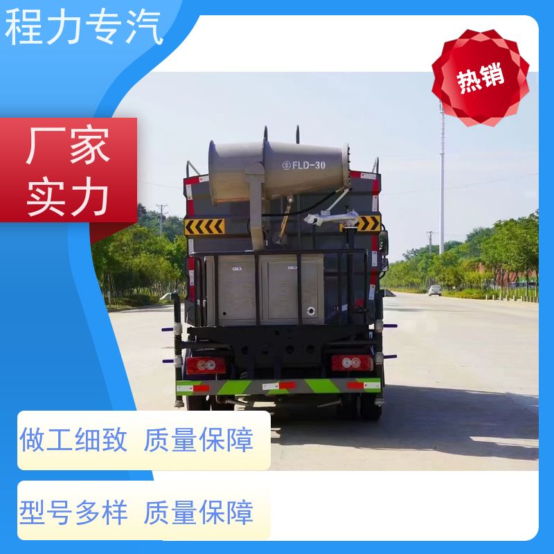 国六 15方陕汽轩德 喷雾洒水车 侧喷绿化带浇灌 生产厂家 支持定制