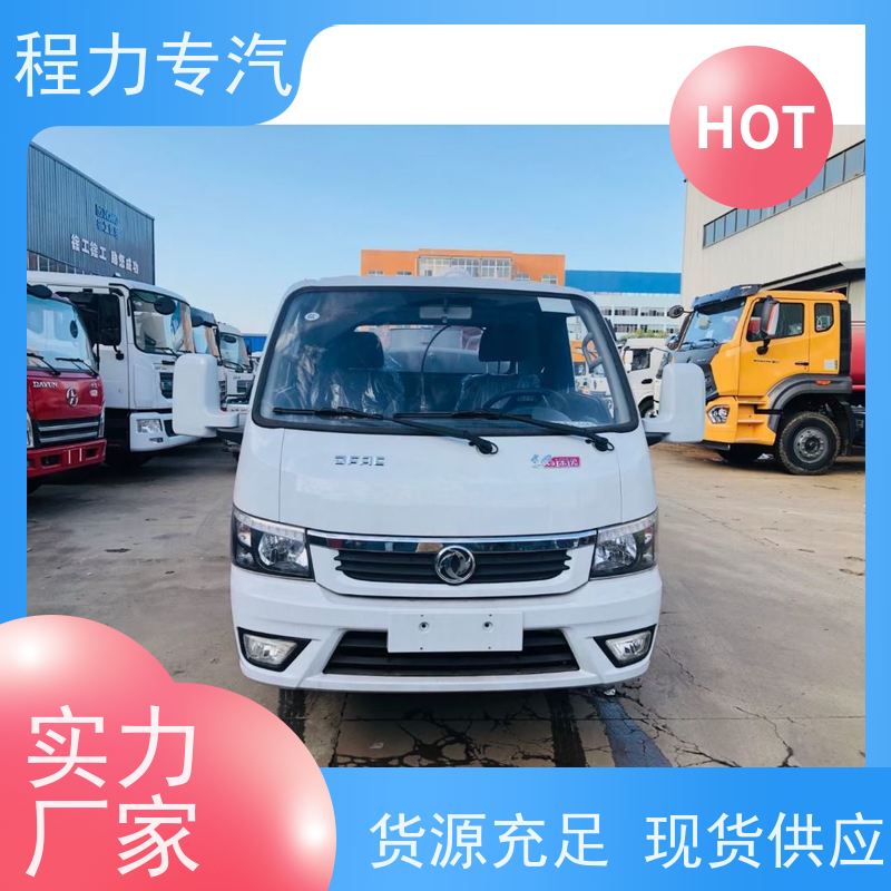 市政环卫道路养护 雾炮洒水车 前四后八 全方位冲洗 功能齐全上户无忧