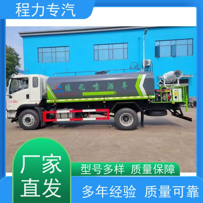 新款标准化工艺 绿化养护洒水车 10方多功能抑尘车 生产厂家 支持定制