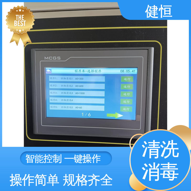 健恒 洗涤机械 布巾洗消机 操作便捷 节能高效 源头工厂 支持定制
