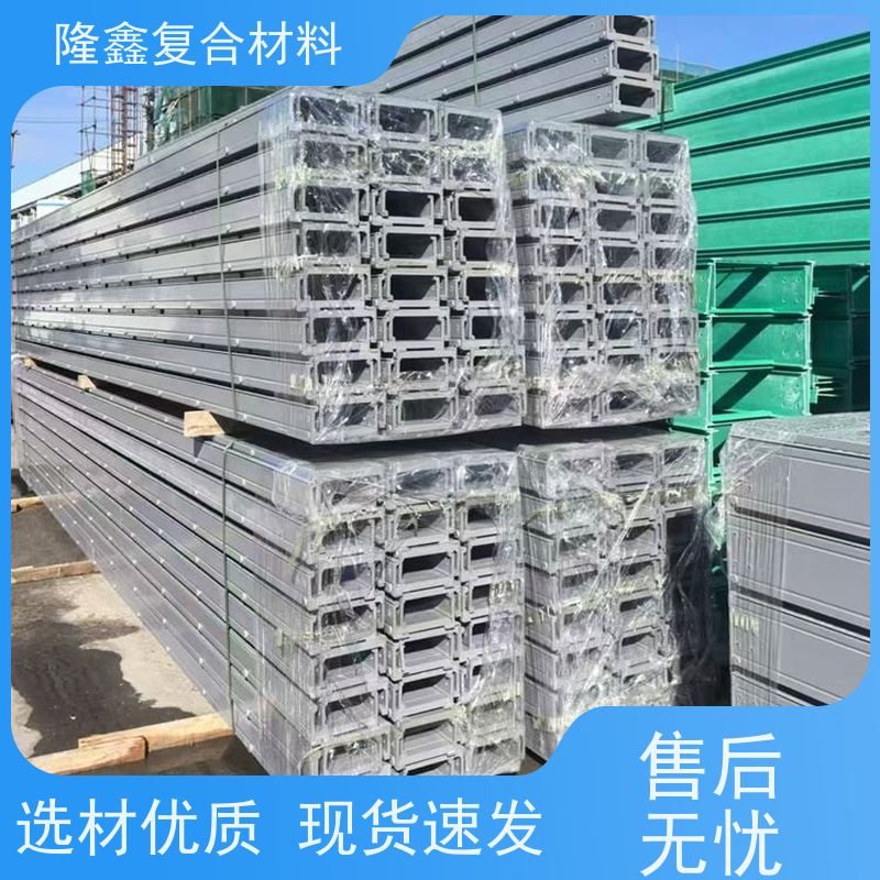 隆鑫 厂家供应 槽式高分子桥架 安装方便省时 规格齐全