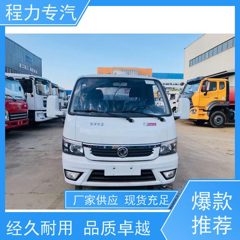 市政环卫道路养护 多利卡洒水车 10m3绿化喷洒车 压力大 水量少